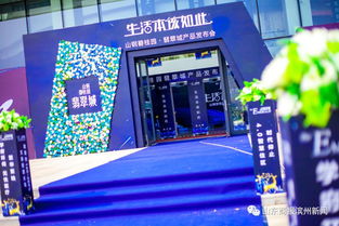 山钢碧桂园 翡翠城 生活本该如此 产品发布会盛大启幕