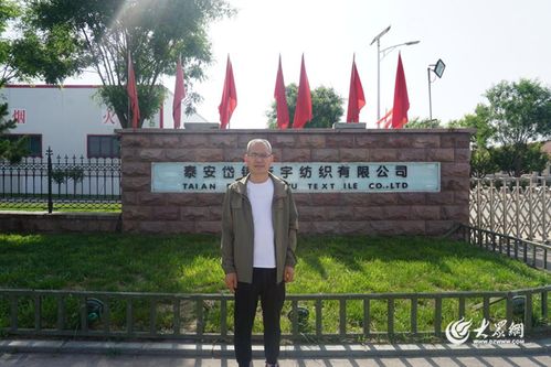 泰安市岱岳区政协委员 泰安岱银新宇纺织车间副主任李彬 为民协商促治理美化村容促振兴
