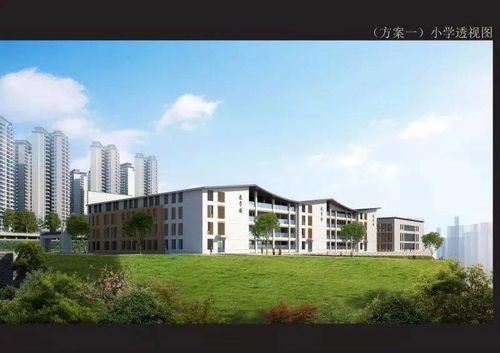凯里市第四小学总校暨佳和 紫金花城开工