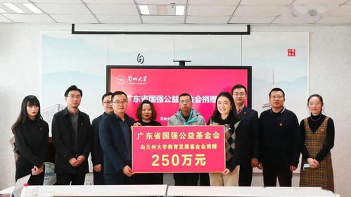 校企合作 向兰州大学教育发展基金会捐赠250万元