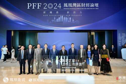 图集丨 2024凤凰之星上市公司评选 颁奖典礼举行 现场高清图集锦