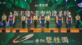 新寿阳,美好恰逢其时 寿阳碧桂园产品发布会完美落幕 vip line 0354 4935888