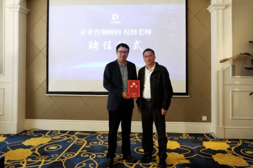 重磅实力加持 丹泉聘任权图 铁犁为企业咨询顾问