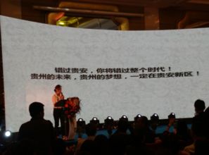 碧桂园贵安1号产品发布会暨众筹仪式 舞动全城