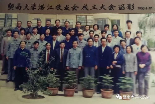 暨南湛江校友会三十周年庆 多地校友欢聚碧桂园共叙情谊