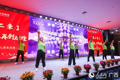 八载华章 再展宏图——广西天缘绿科技集团八周年庆典暨碧桂园校友会隆重举行