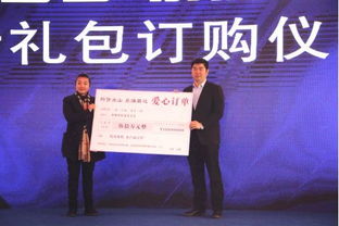 50万元善行礼包订购 碧桂园贵州扶贫新篇，校友会聚力助推黔货出山