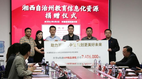 奉献爱心，携手助学 铭师堂教育联合武大校友会碧桂园分会成功举办湘西教育资源捐赠活动