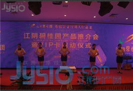 碧桂园产品推荐会暨VIP卡启动仪式圆满举行，校友会凝聚品牌新力量