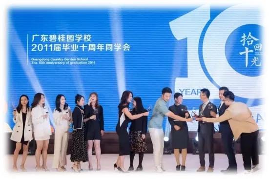 以武侠之剑解读家校社协同教育 碧桂园校友会的光辉实践