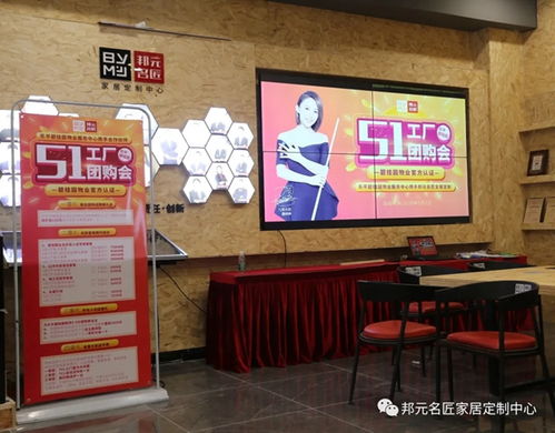 邦元名匠乐平碧桂园业主工厂团购会圆满落幕，校友情谊再添华彩