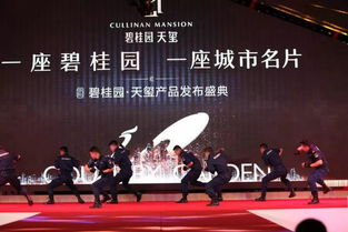 致献全城 | 碧桂园天玺产品发布盛典匠心呈现，碧桂园校友会共襄盛举